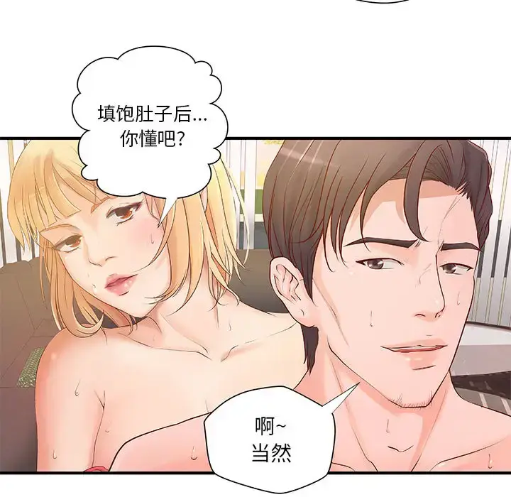 漫画《成人俱乐部》第8话第18张图