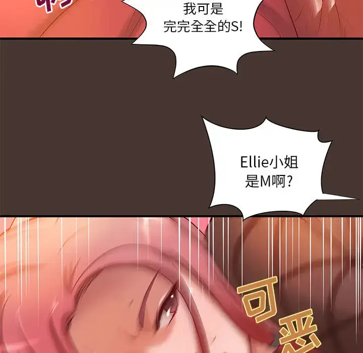 漫画《成人俱乐部》第8话第30张图
