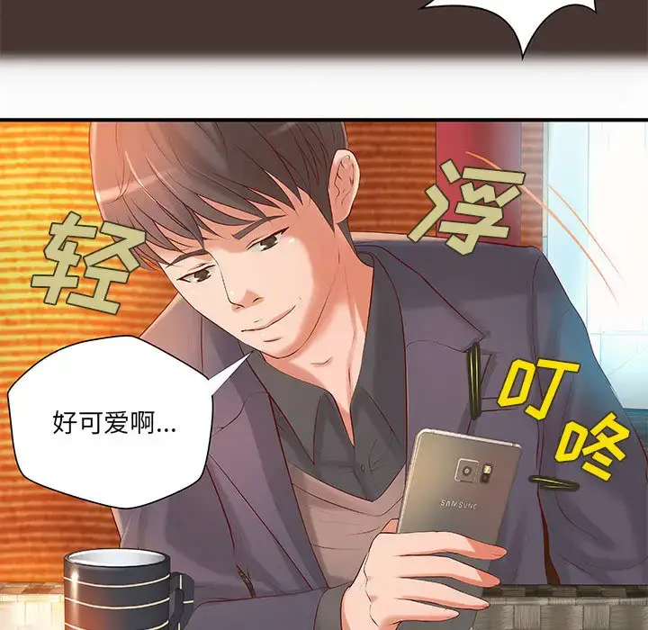 漫画《成人俱乐部》第8话第35张图