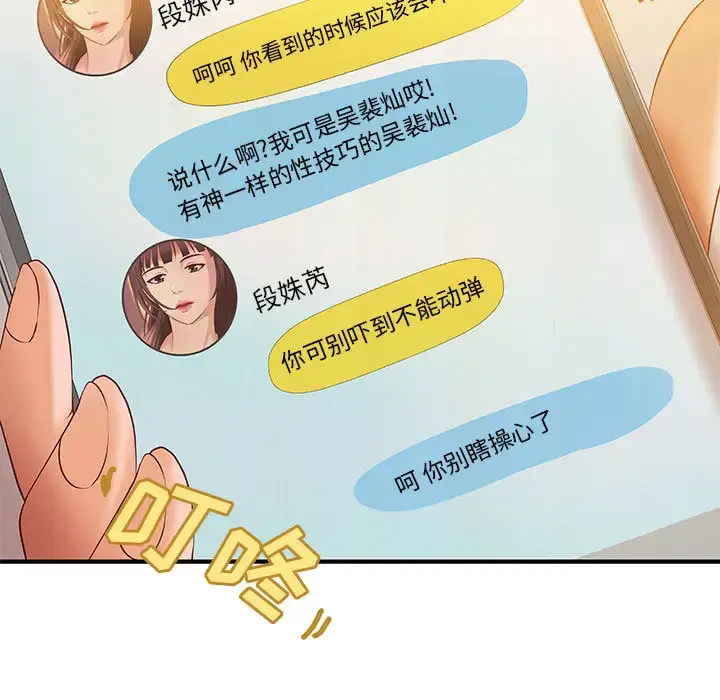 漫画《成人俱乐部》第8话第37张图