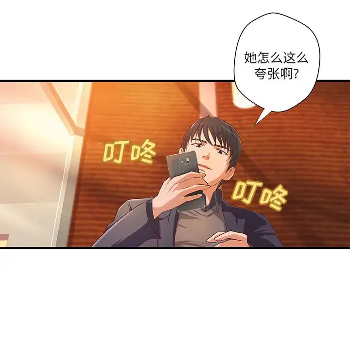 漫画《成人俱乐部》第8话第38张图