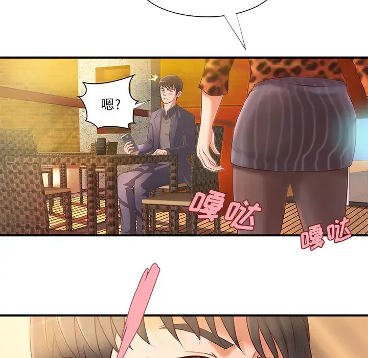 漫画《成人俱乐部》第8话第41张图