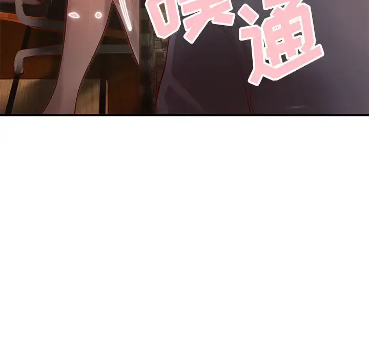 漫画《成人俱乐部》第8话第44张图