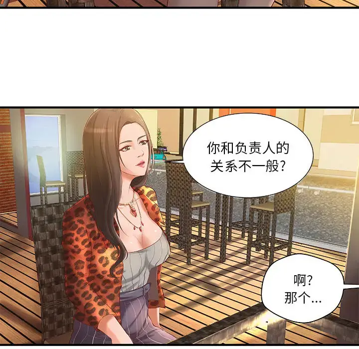 漫画《成人俱乐部》第8话第46张图