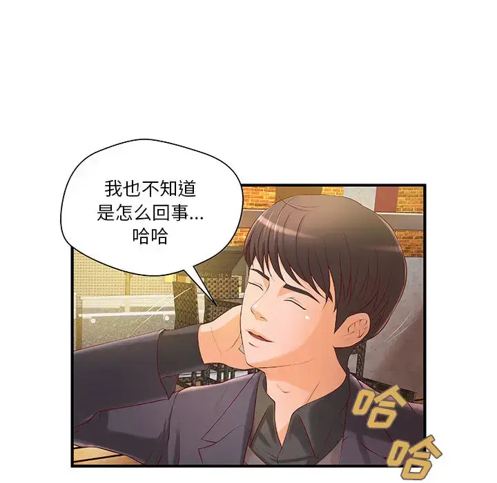 漫画《成人俱乐部》第8话第47张图