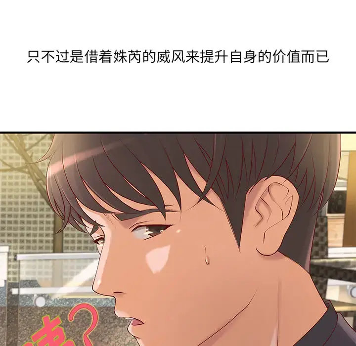 漫画《成人俱乐部》第8话第49张图