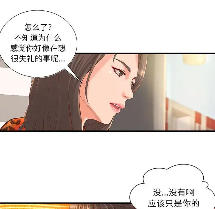 漫画《成人俱乐部》第8话第52张图