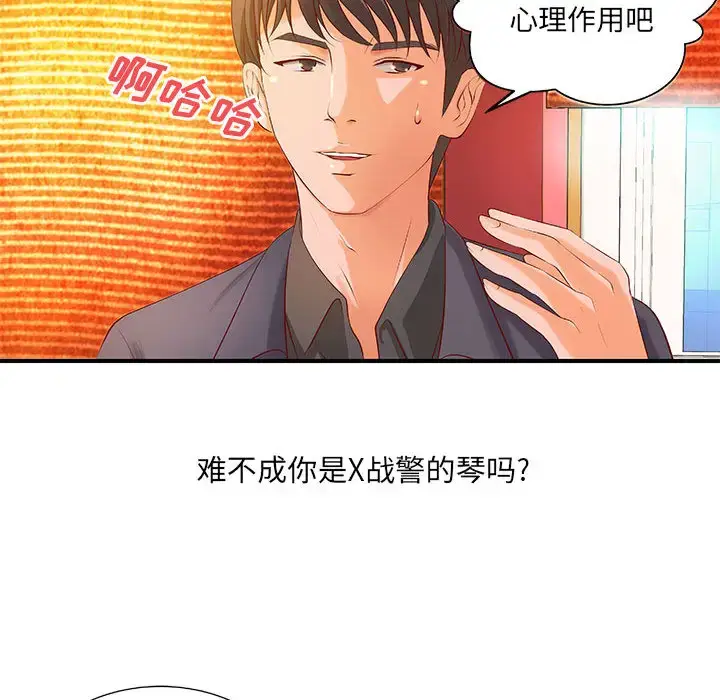 漫画《成人俱乐部》第8话第53张图