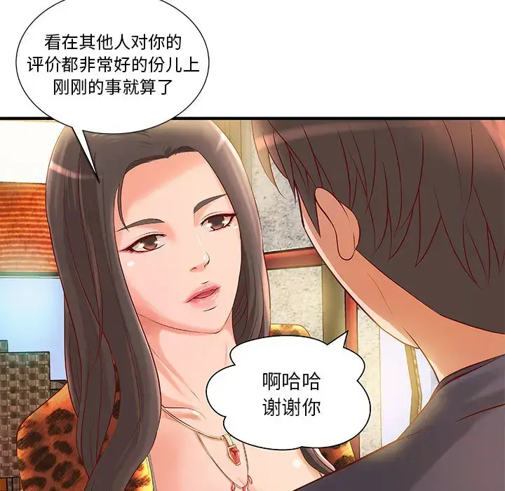 漫画《成人俱乐部》第8话第54张图