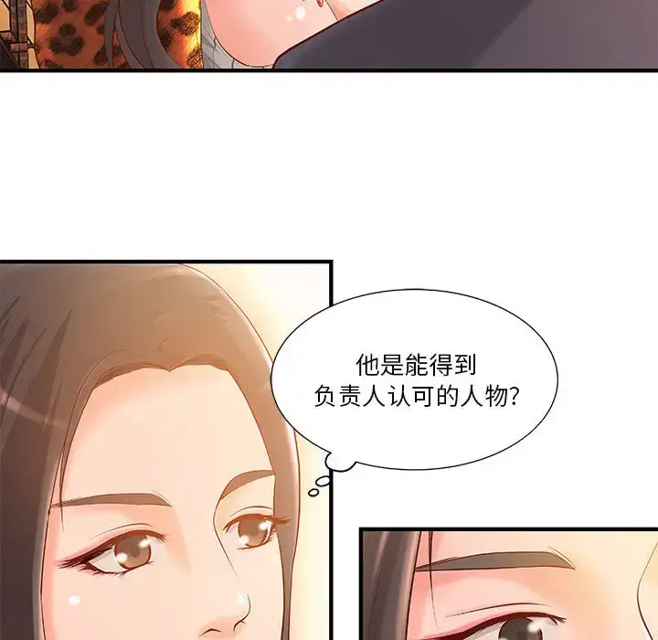 漫画《成人俱乐部》第8话第55张图