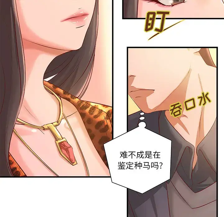 漫画《成人俱乐部》第8话第56张图