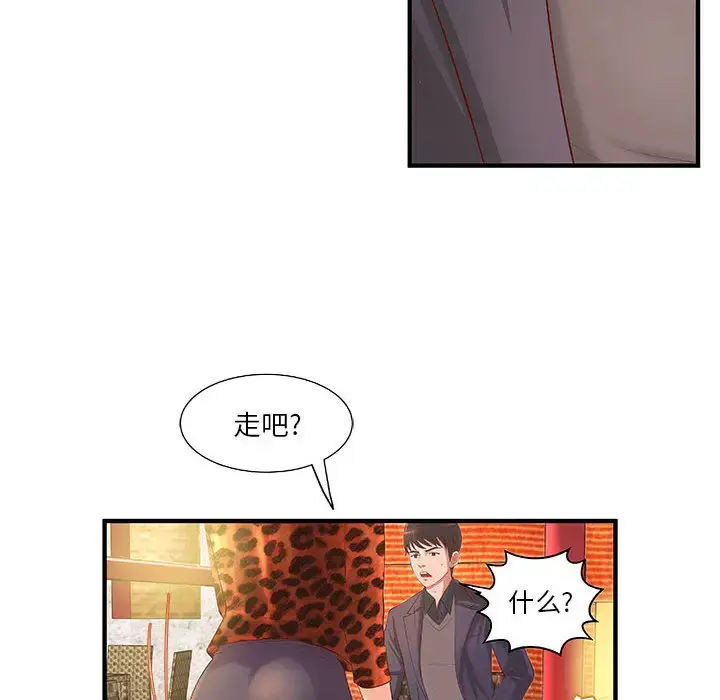 漫画《成人俱乐部》第8话第57张图