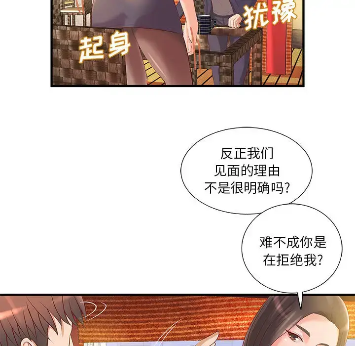 漫画《成人俱乐部》第8话第58张图