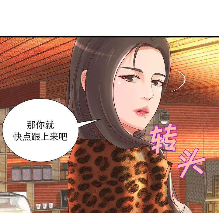 漫画《成人俱乐部》第8话第60张图