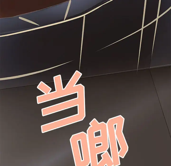 漫画《成人俱乐部》第8话第64张图