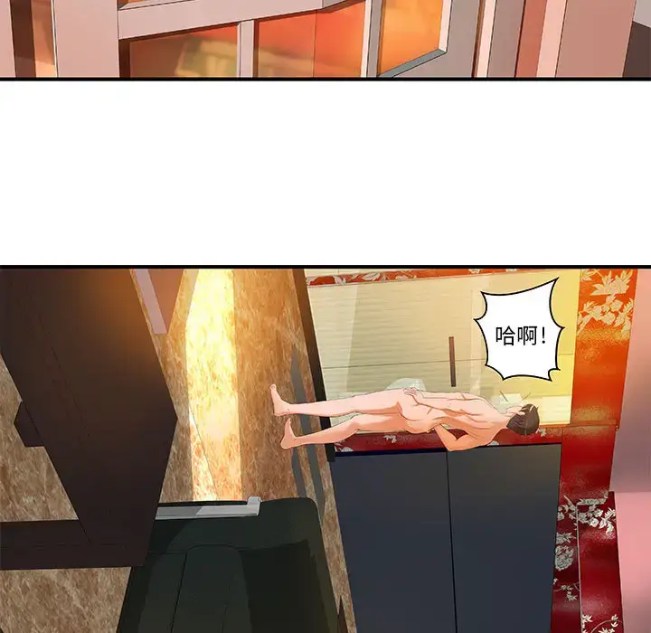 漫画《成人俱乐部》第8话第69张图