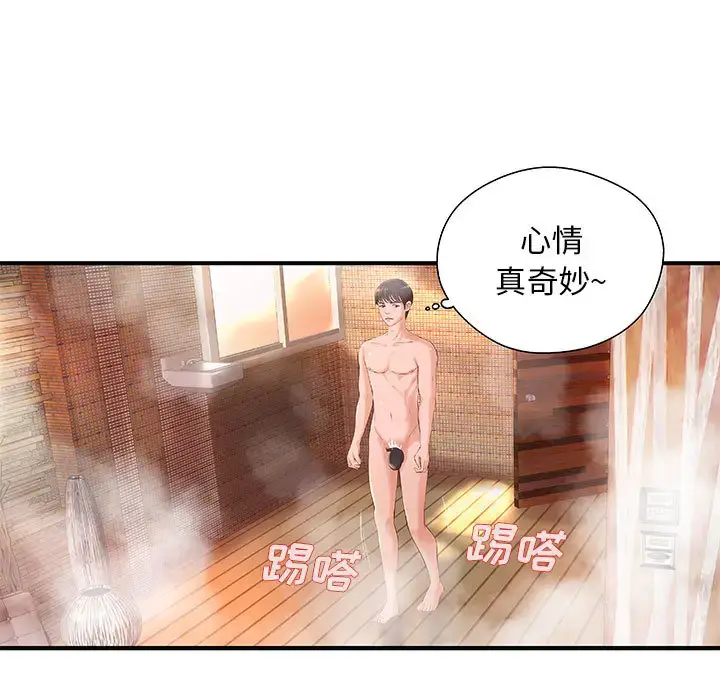 漫画《成人俱乐部》第8话第71张图