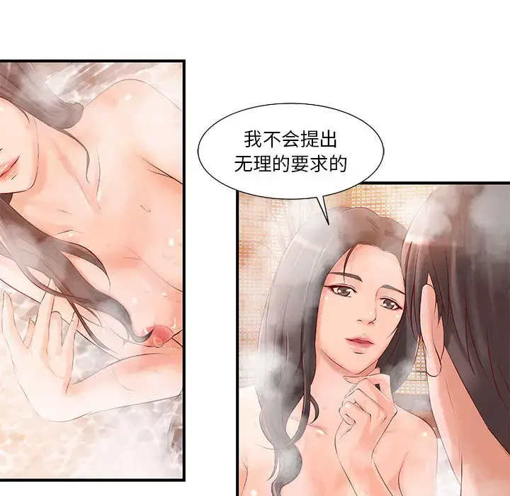漫画《成人俱乐部》第8话第72张图