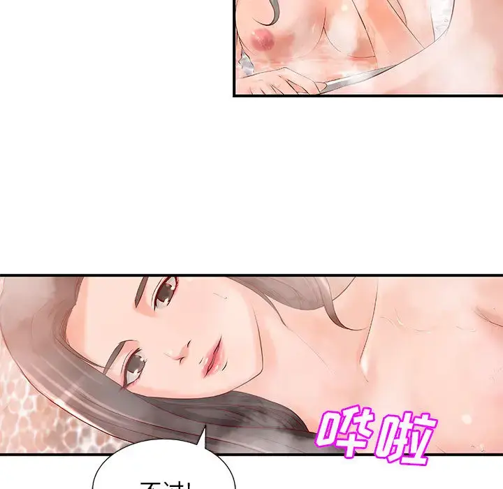 漫画《成人俱乐部》第8话第73张图