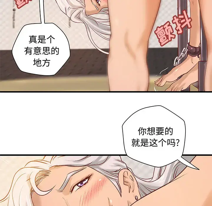 漫画《成人俱乐部》第17话第12张图