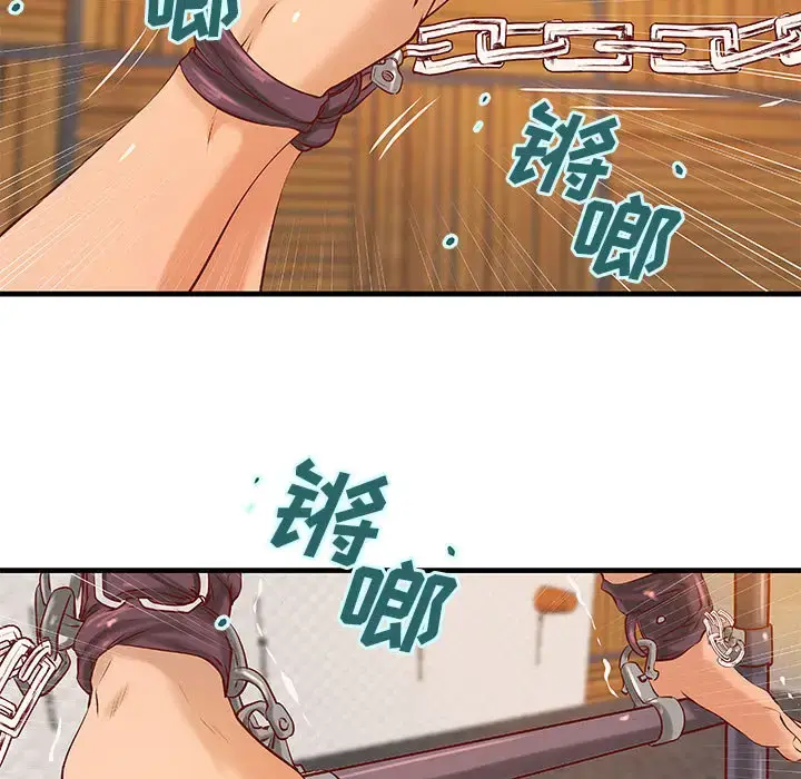 漫画《成人俱乐部》第17话第14张图