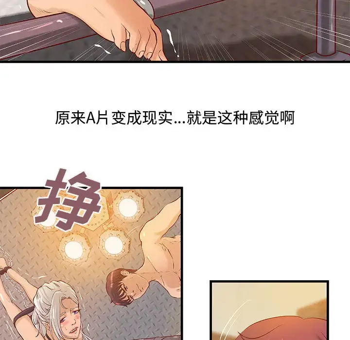 漫画《成人俱乐部》第17话第15张图