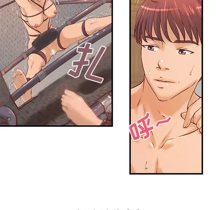 漫画《成人俱乐部》第17话第16张图
