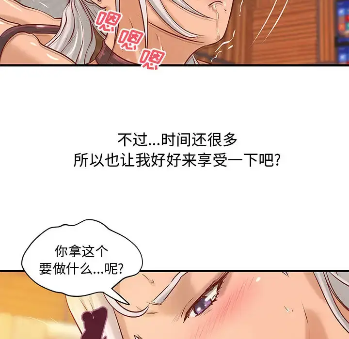 漫画《成人俱乐部》第17话第23张图