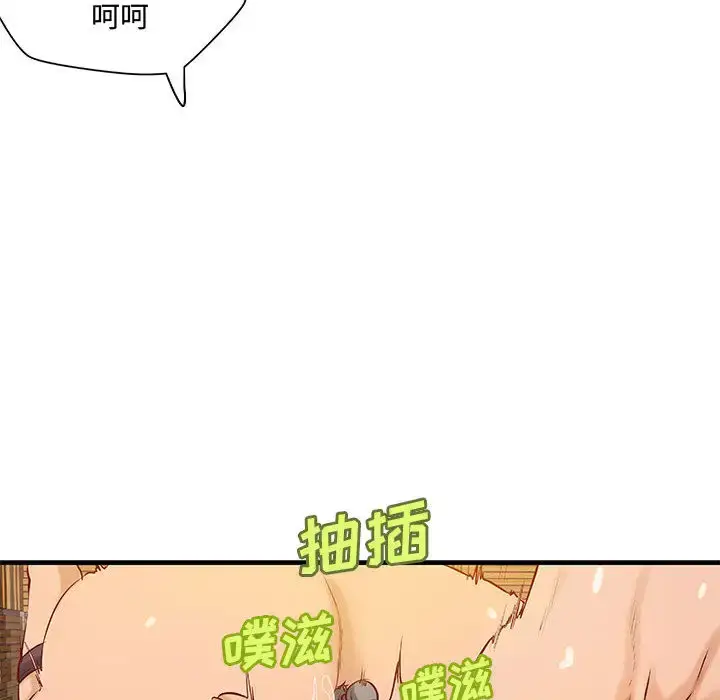 漫画《成人俱乐部》第17话第28张图