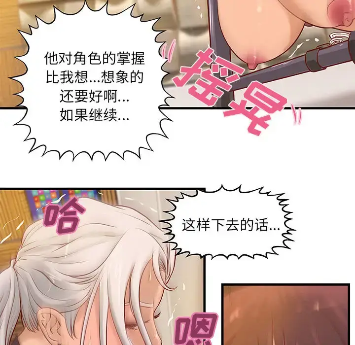 漫画《成人俱乐部》第17话第34张图
