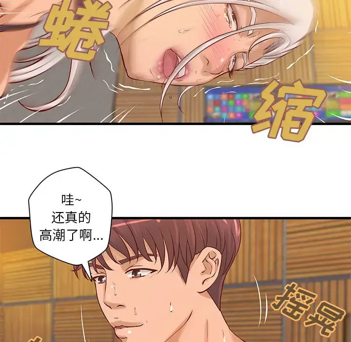 漫画《成人俱乐部》第17话第38张图
