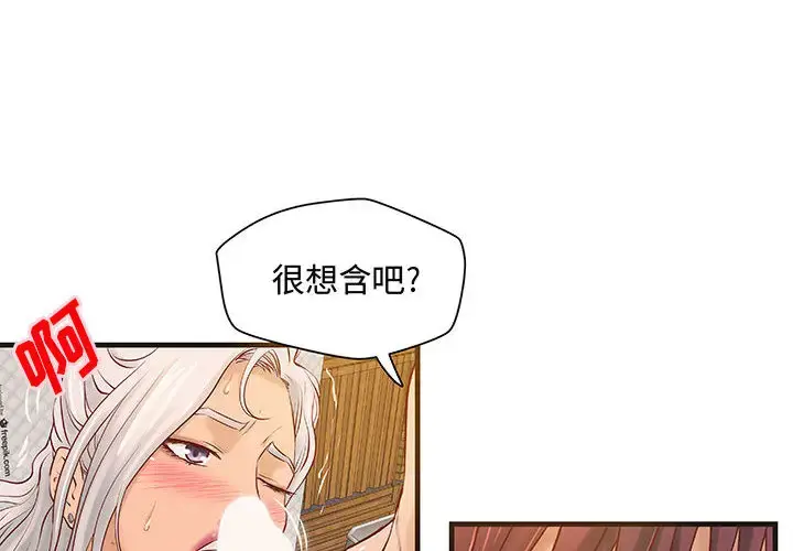 漫画《成人俱乐部》第17话第4张图