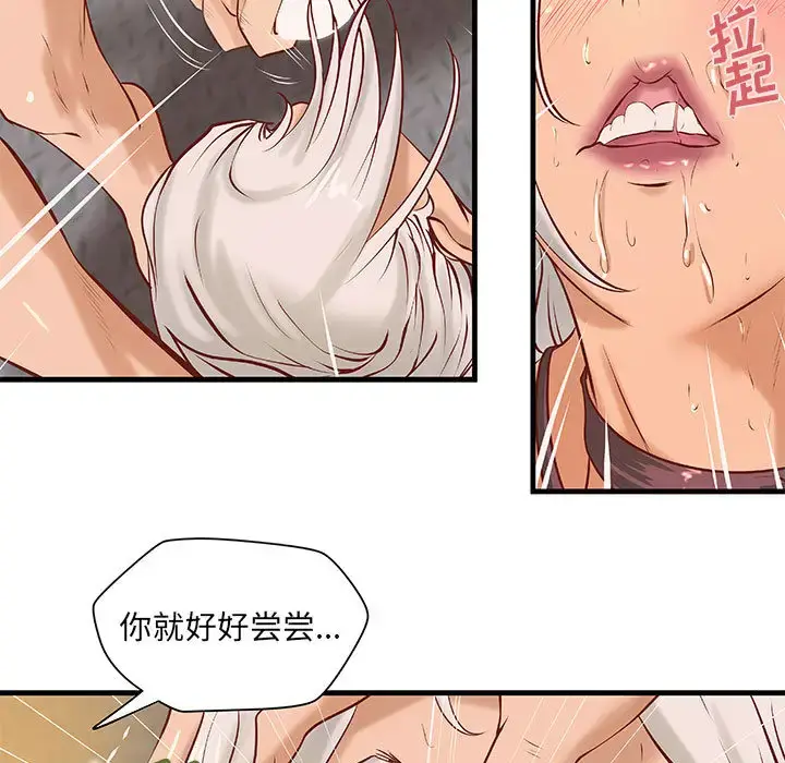 漫画《成人俱乐部》第17话第40张图