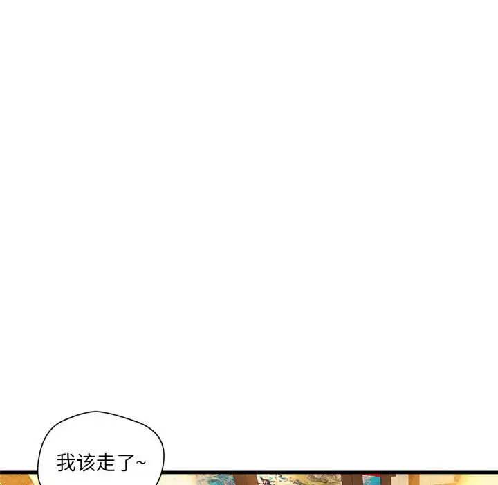 漫画《成人俱乐部》第17话第46张图