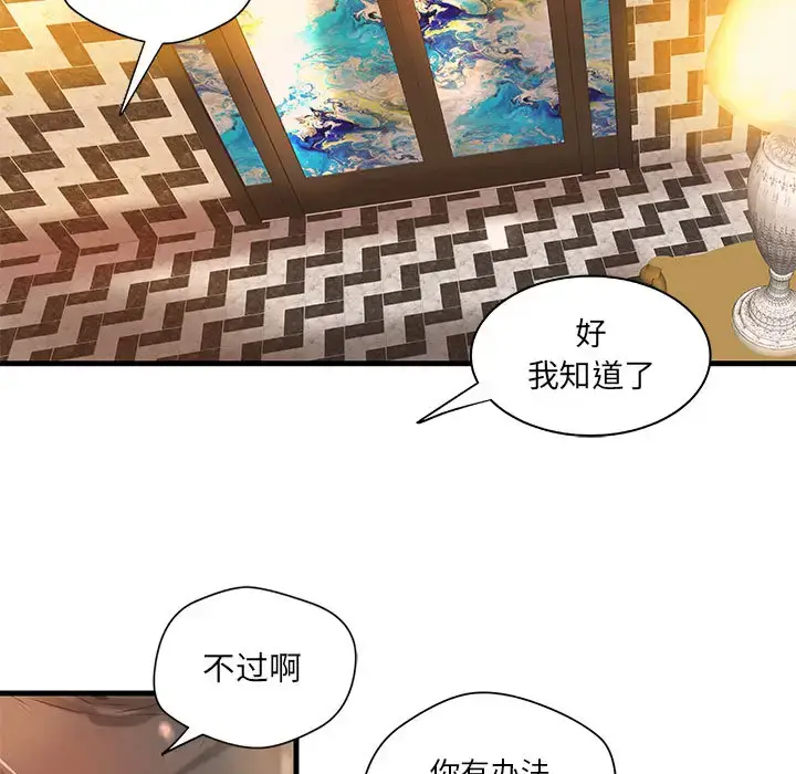 漫画《成人俱乐部》第17话第47张图