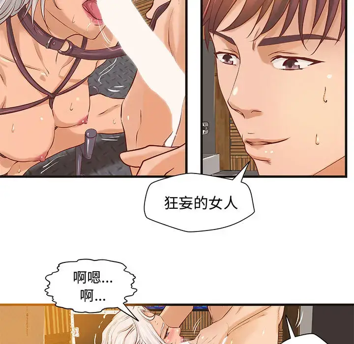 漫画《成人俱乐部》第17话第5张图
