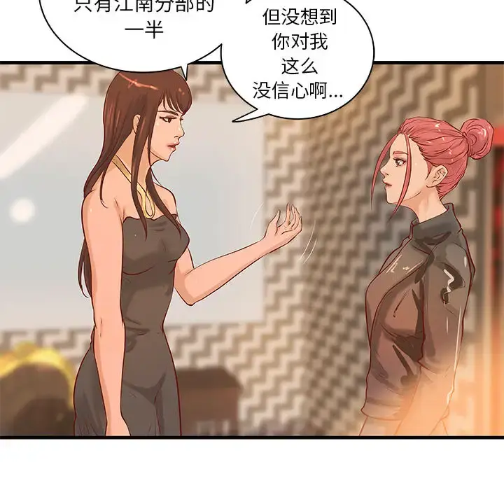 漫画《成人俱乐部》第17话第50张图