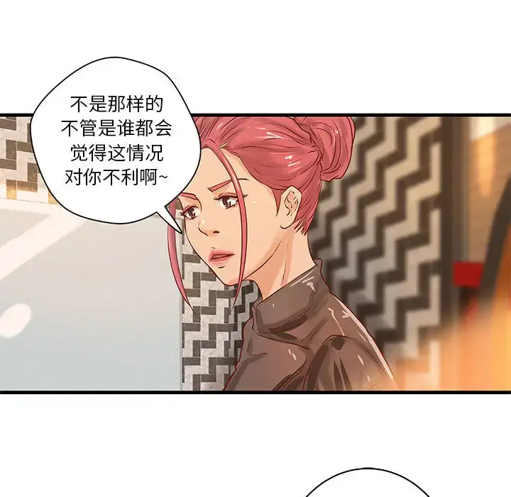 漫画《成人俱乐部》第17话第51张图
