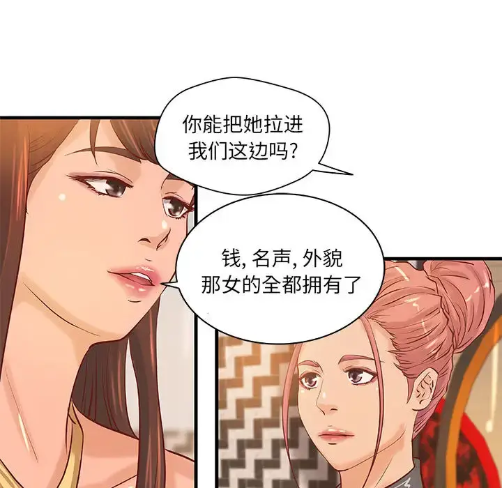 漫画《成人俱乐部》第17话第55张图