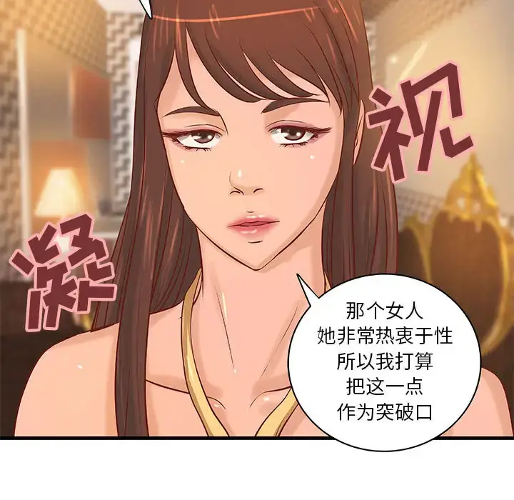 漫画《成人俱乐部》第17话第57张图