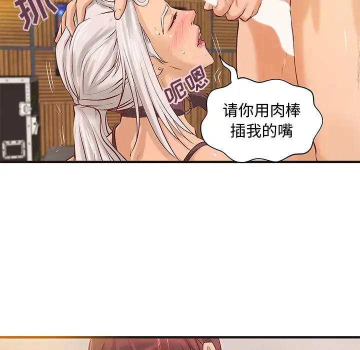 漫画《成人俱乐部》第17话第9张图