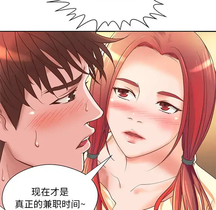 漫画《成人俱乐部》第5话第10张图