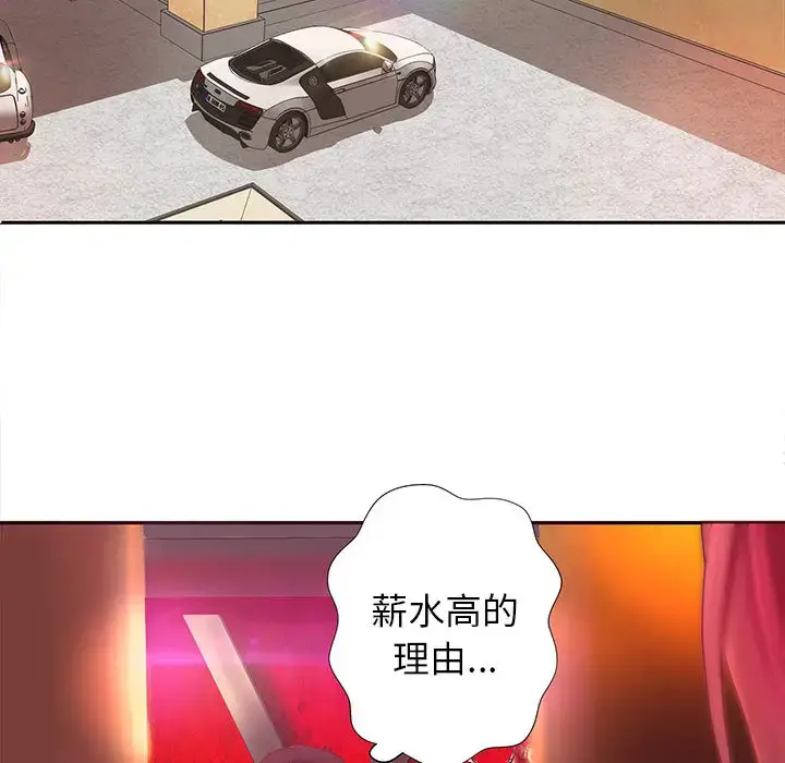 漫画《成人俱乐部》第5话第15张图