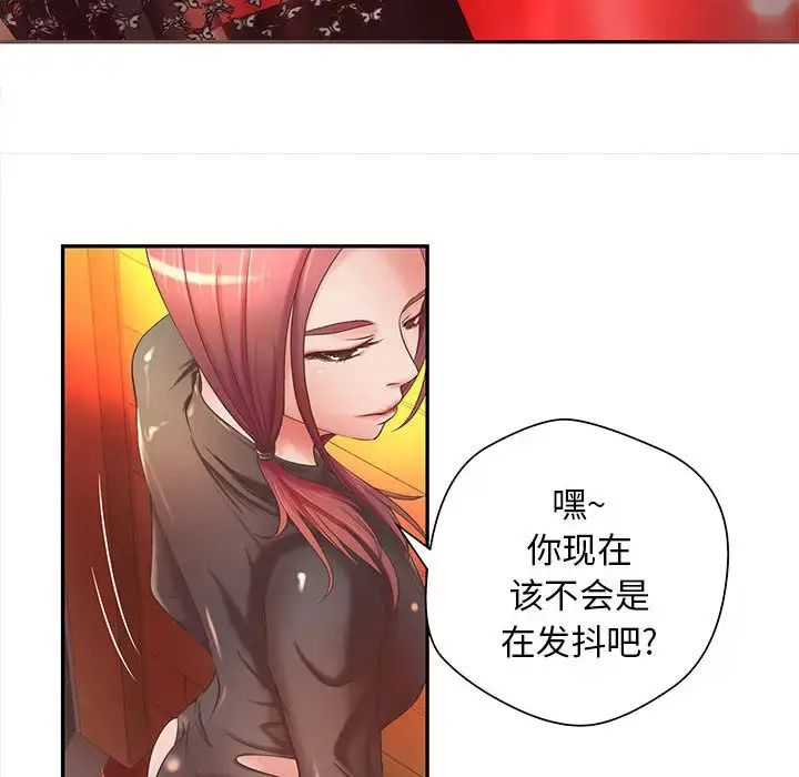 漫画《成人俱乐部》第5话第21张图
