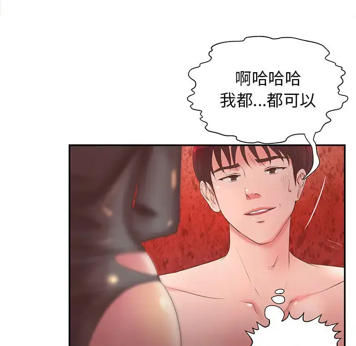 漫画《成人俱乐部》第5话第26张图