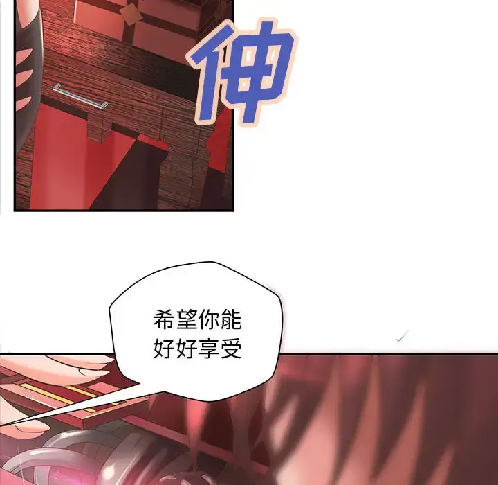 漫画《成人俱乐部》第5话第28张图