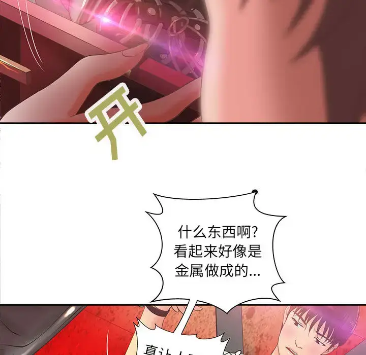 漫画《成人俱乐部》第5话第29张图