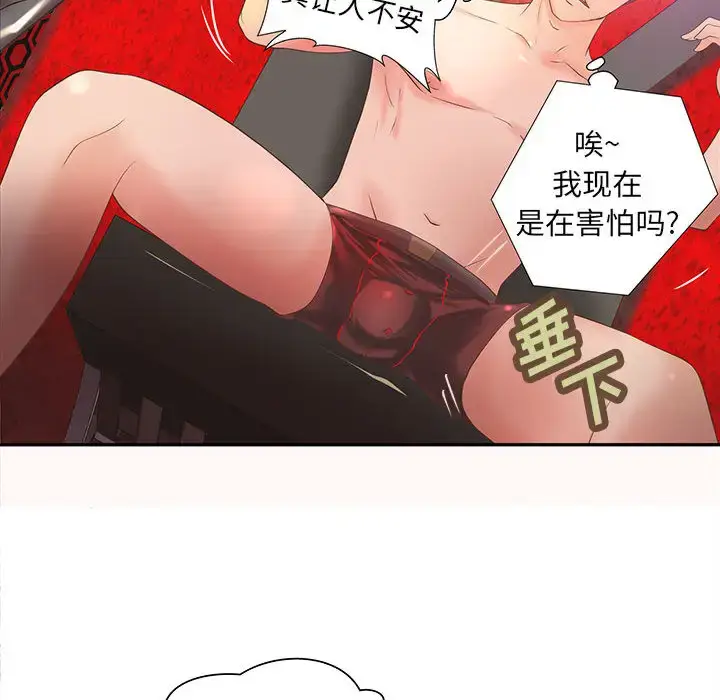 漫画《成人俱乐部》第5话第30张图