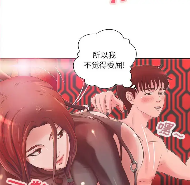漫画《成人俱乐部》第5话第33张图
