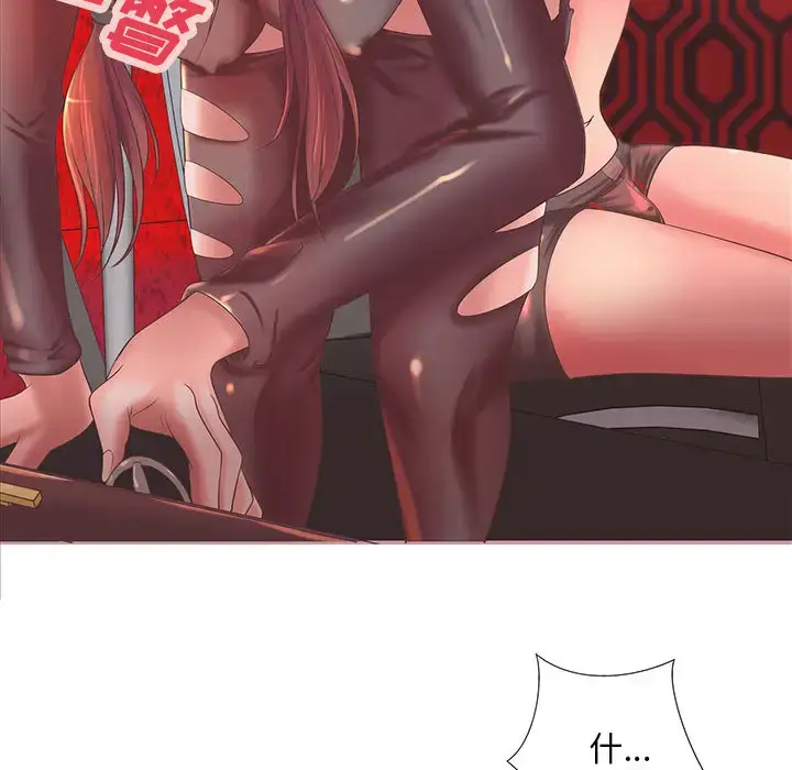 漫画《成人俱乐部》第5话第34张图